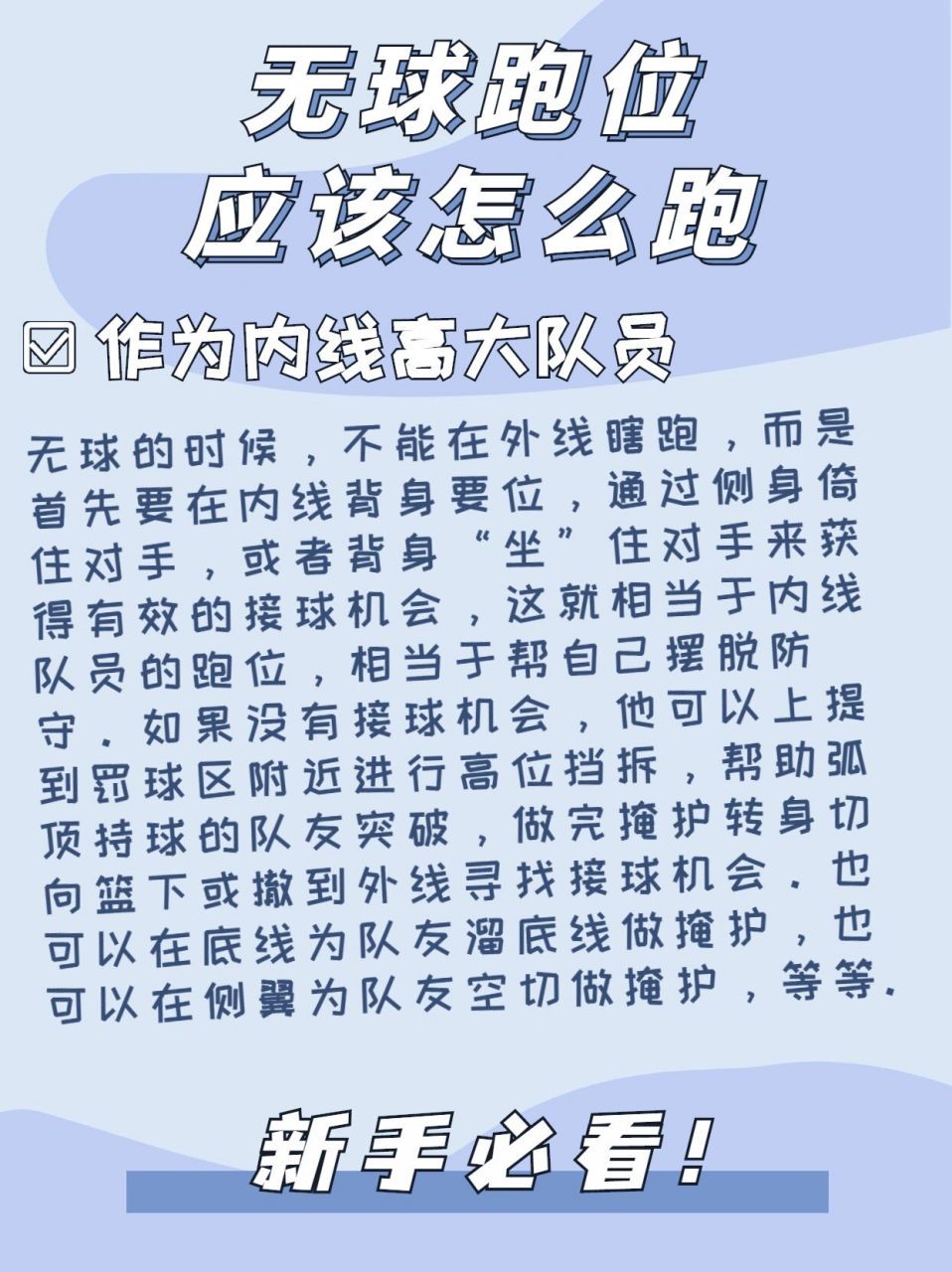 如何利用云平台进行篮球比赛的数据分析_0